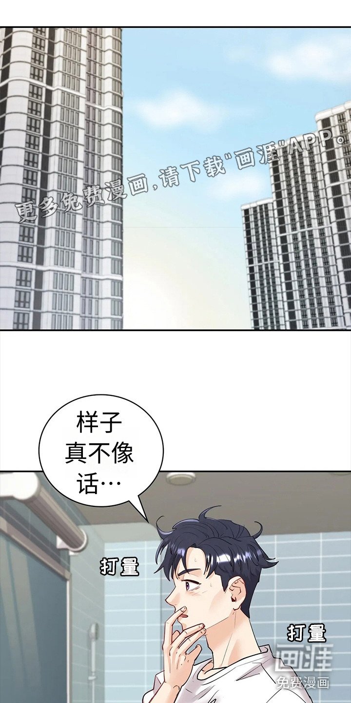 第15章：感觉到了