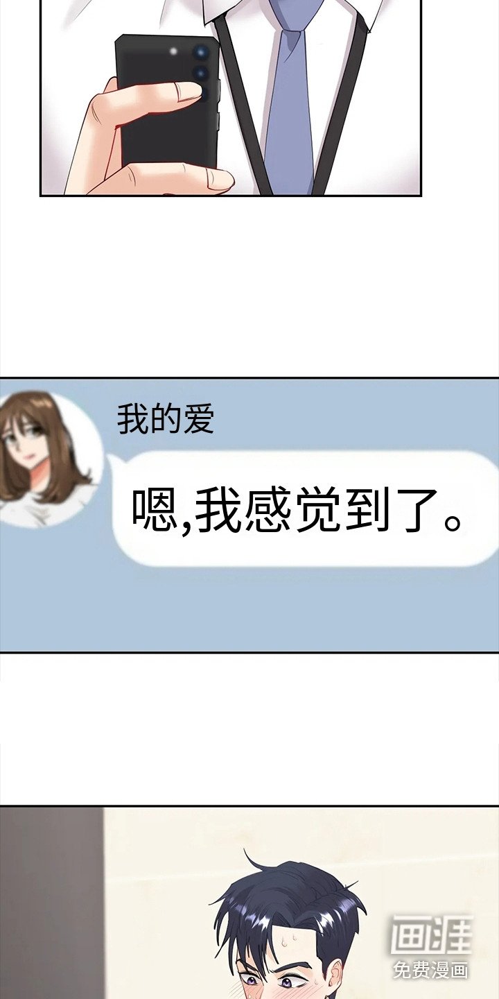 第15章：感觉到了