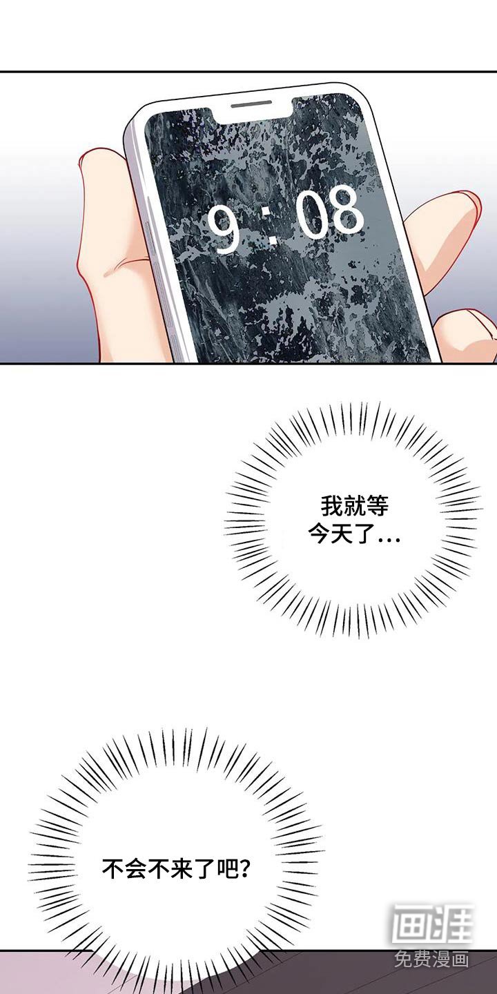 第16章：没关系