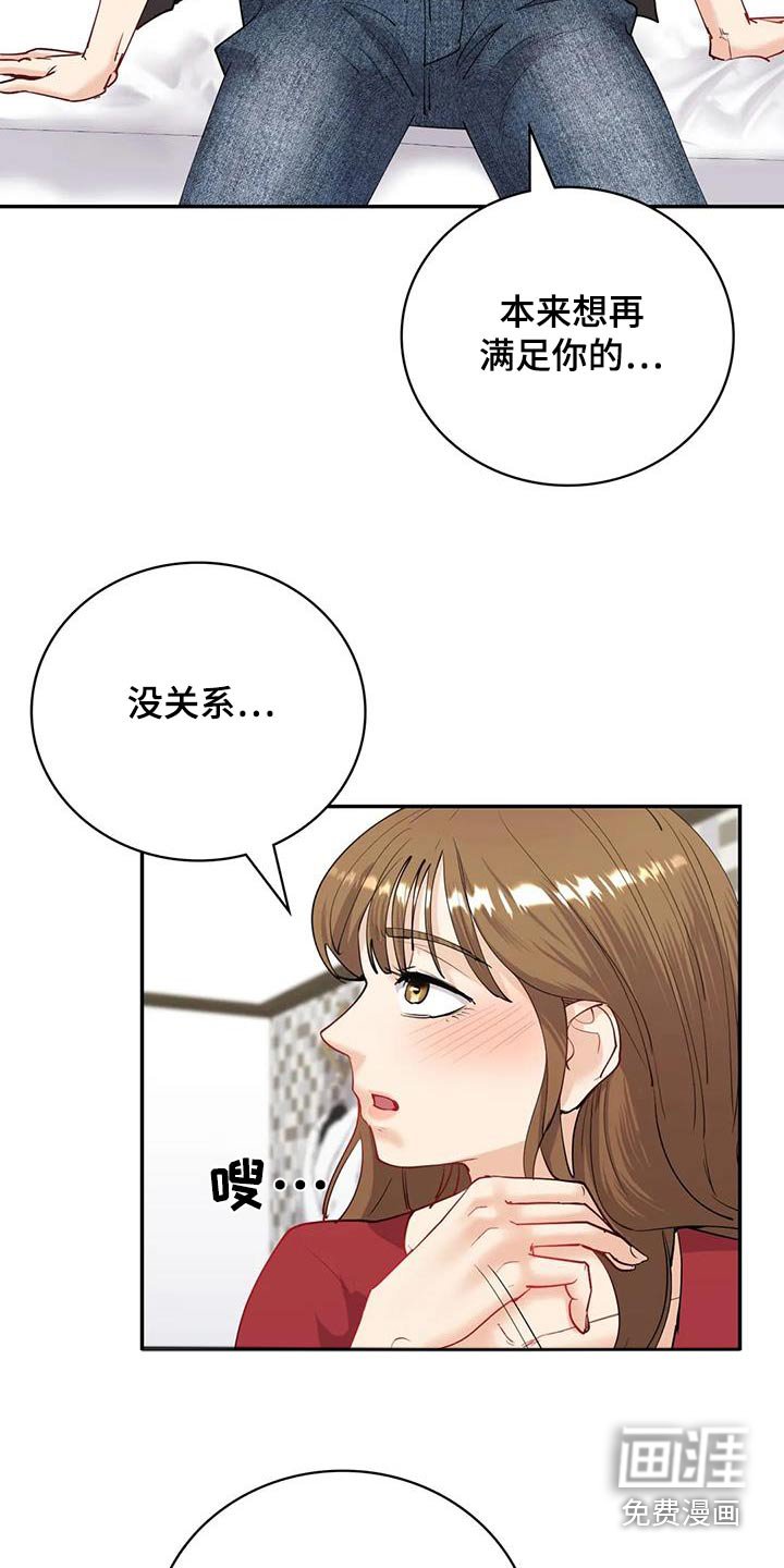 第16章：没关系