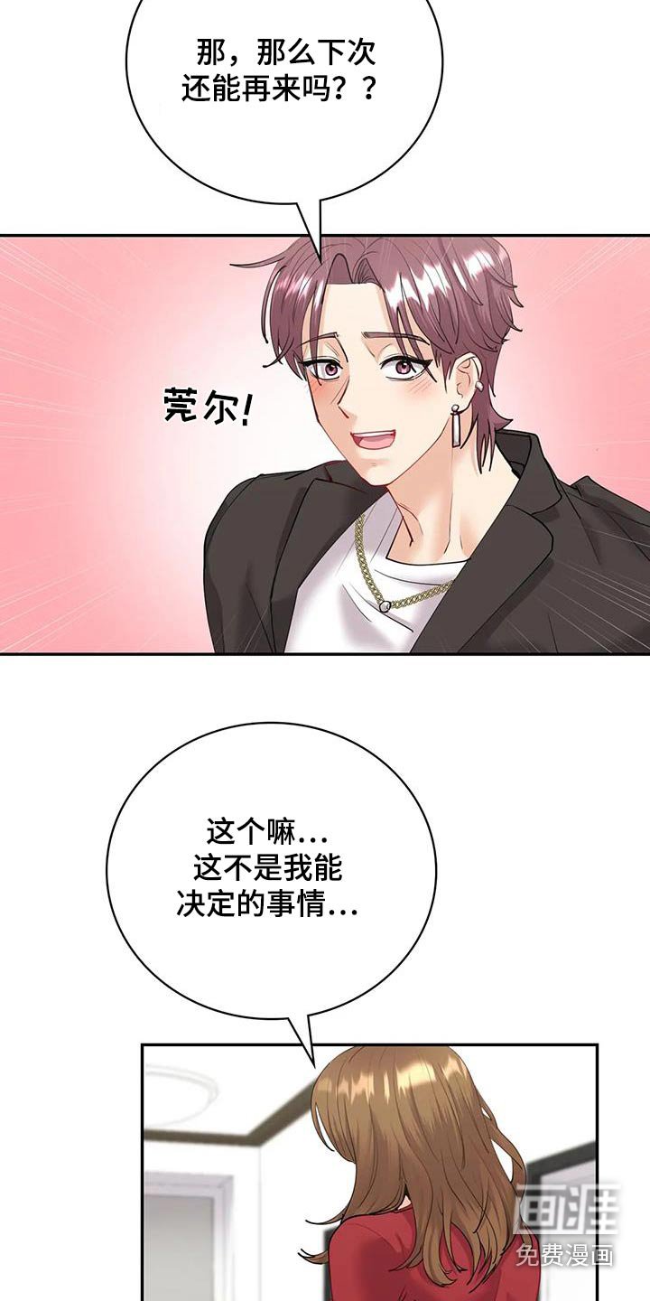 第16章：没关系