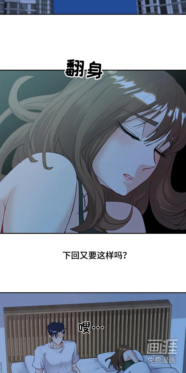 第16章：没关系