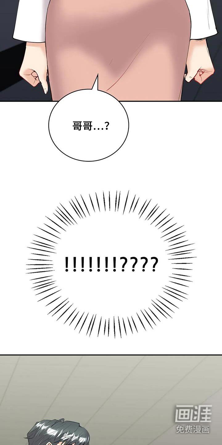 第17章：哥哥