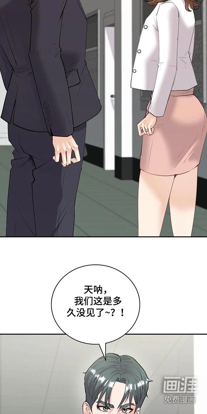 第18章：不知说什么