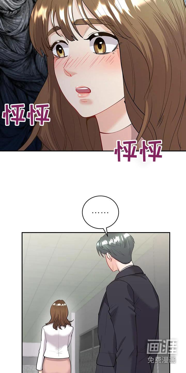 第18章：不知说什么