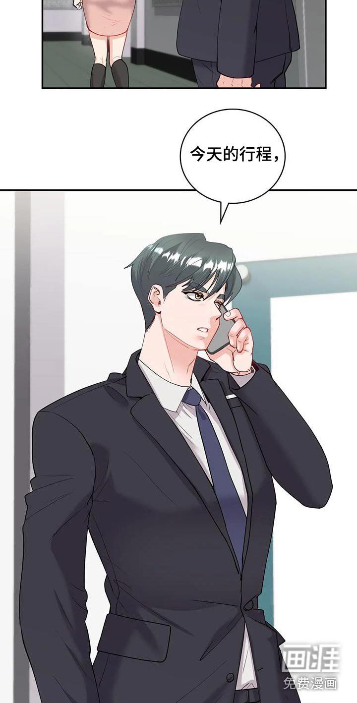 第18章：不知说什么