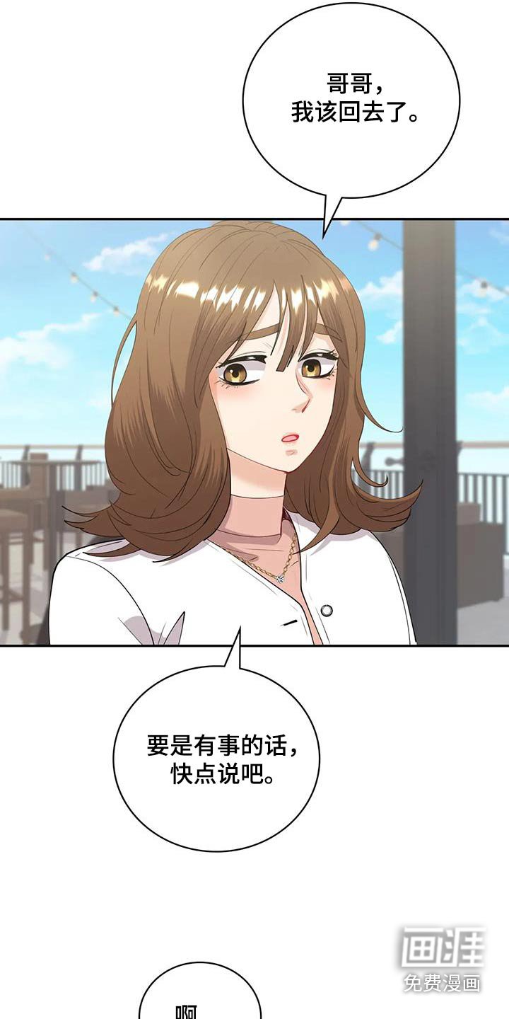 第18章：不知说什么