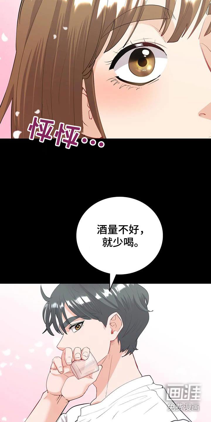 第19章：交往