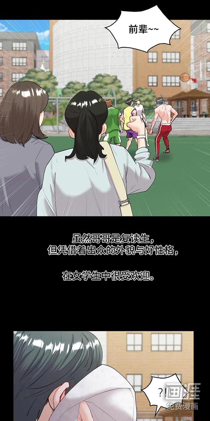 第19章：交往