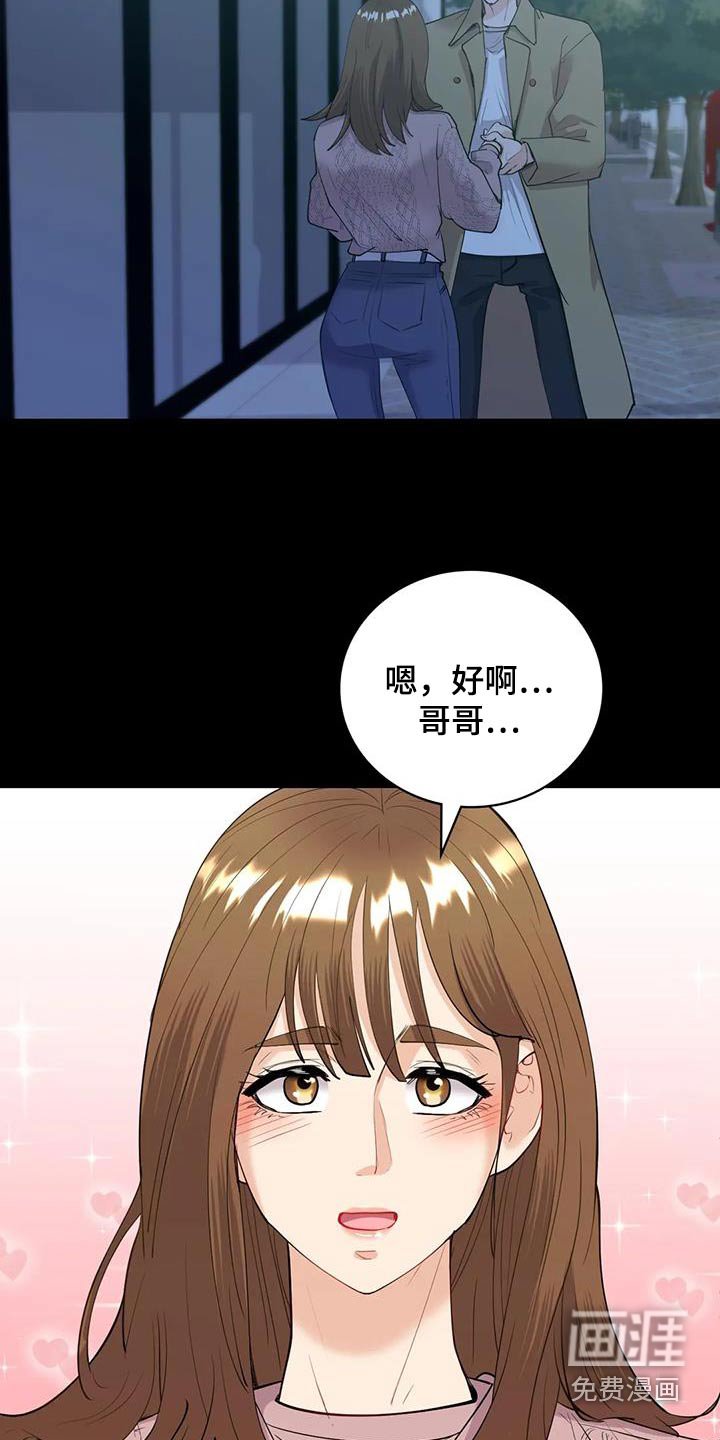 第19章：交往