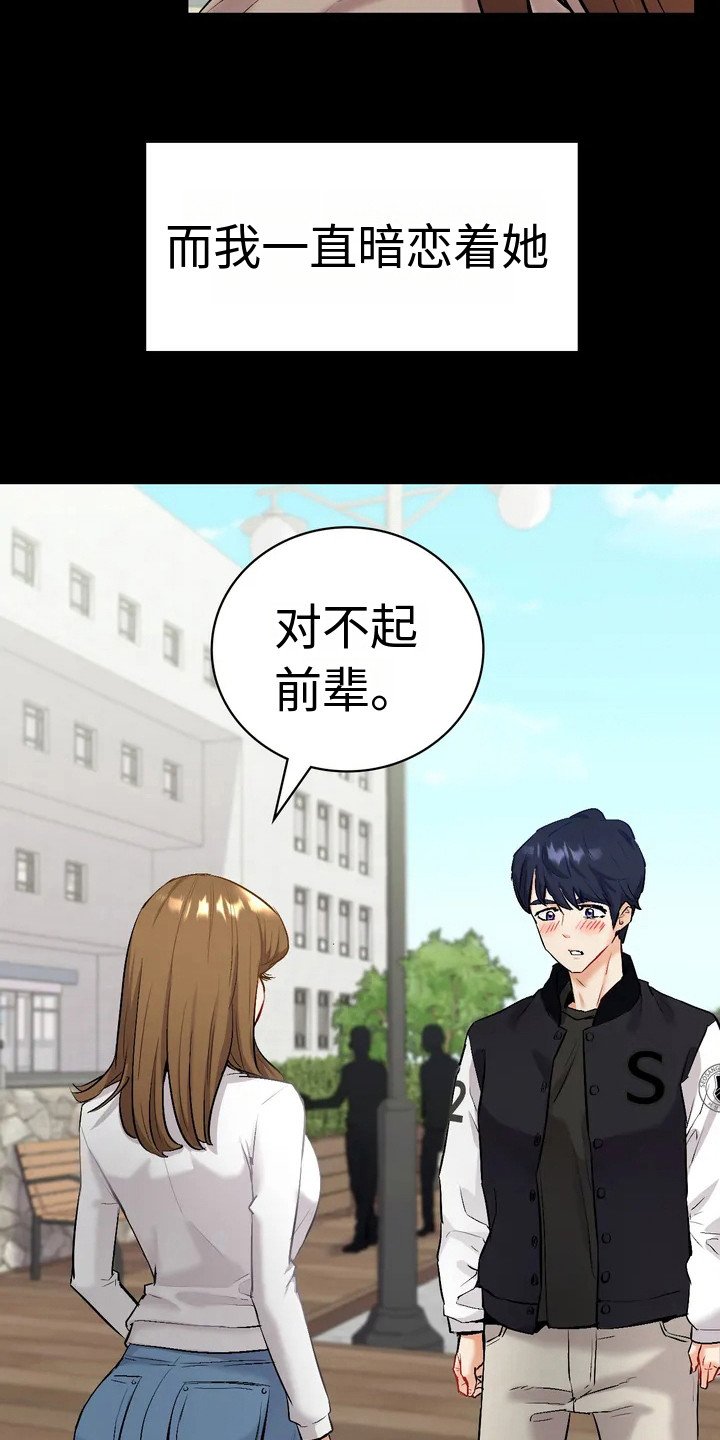 第2章：默默追随