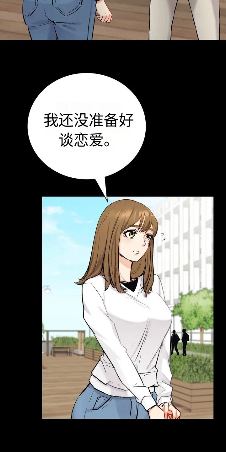 第2章：默默追随