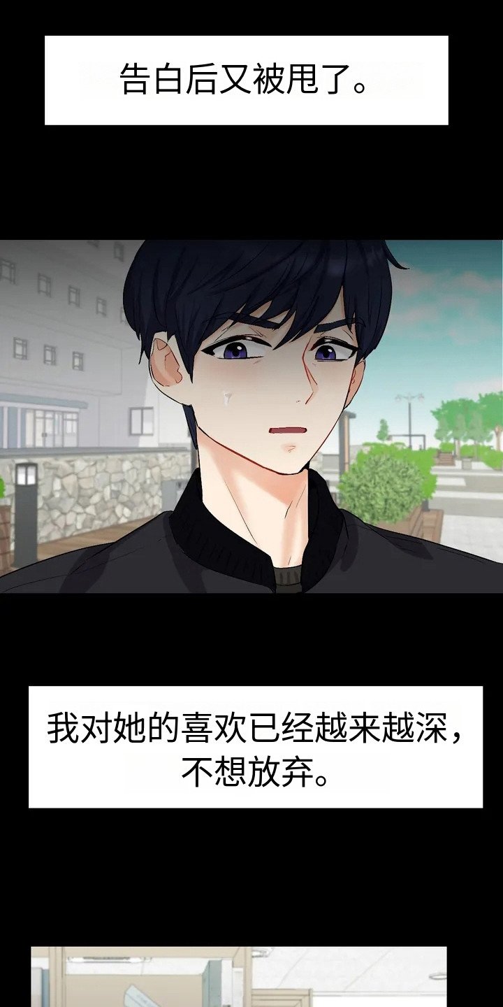 第2章：默默追随