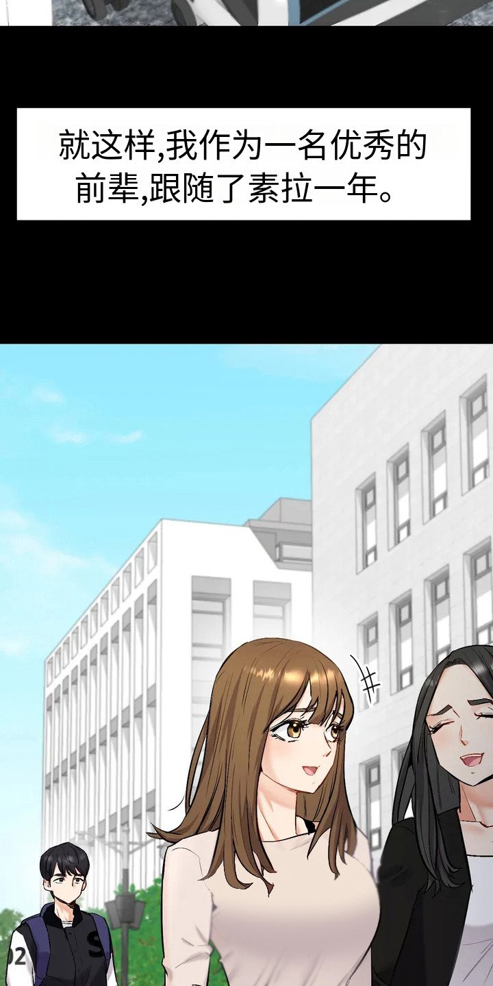 第2章：默默追随