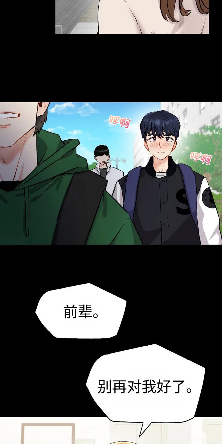 第2章：默默追随