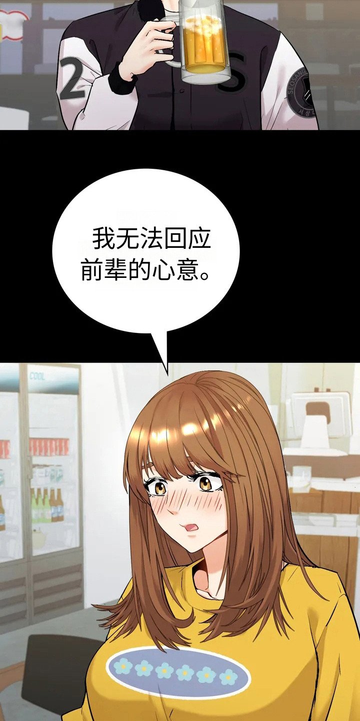 第2章：默默追随