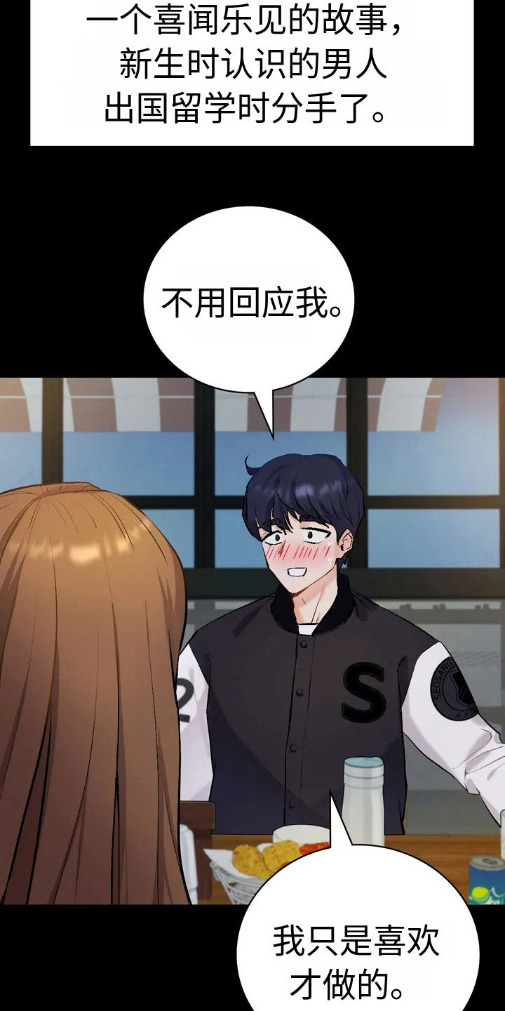 第2章：默默追随
