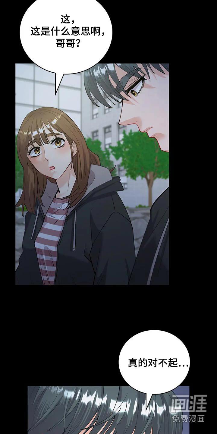 第20章：想起你 