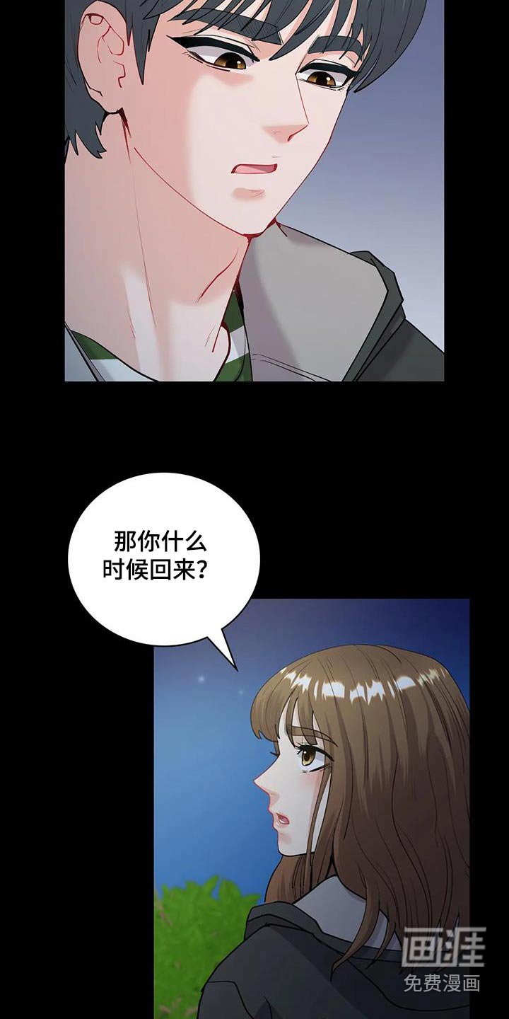 第20章：想起你 