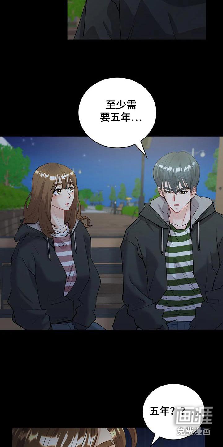 第20章：想起你 