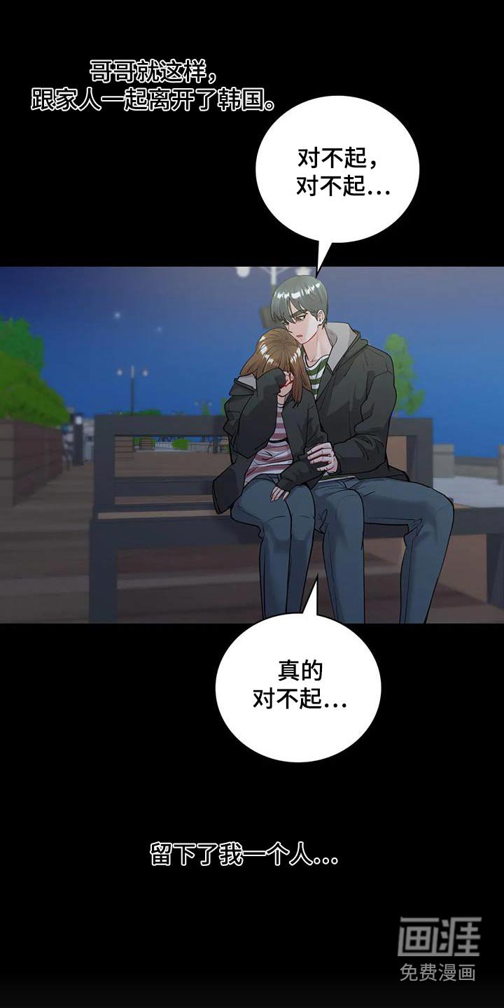 第20章：想起你 