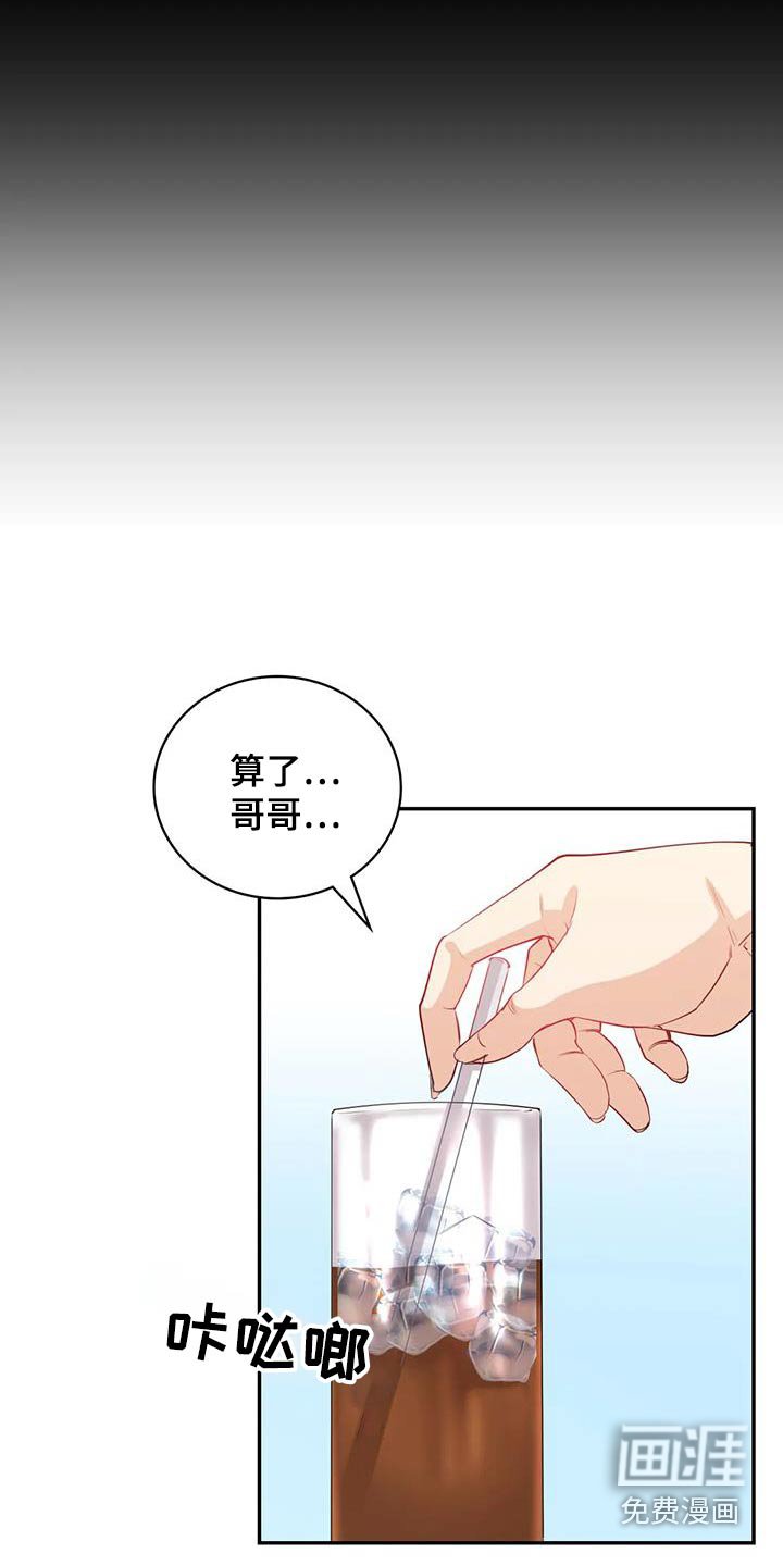 第20章：想起你 