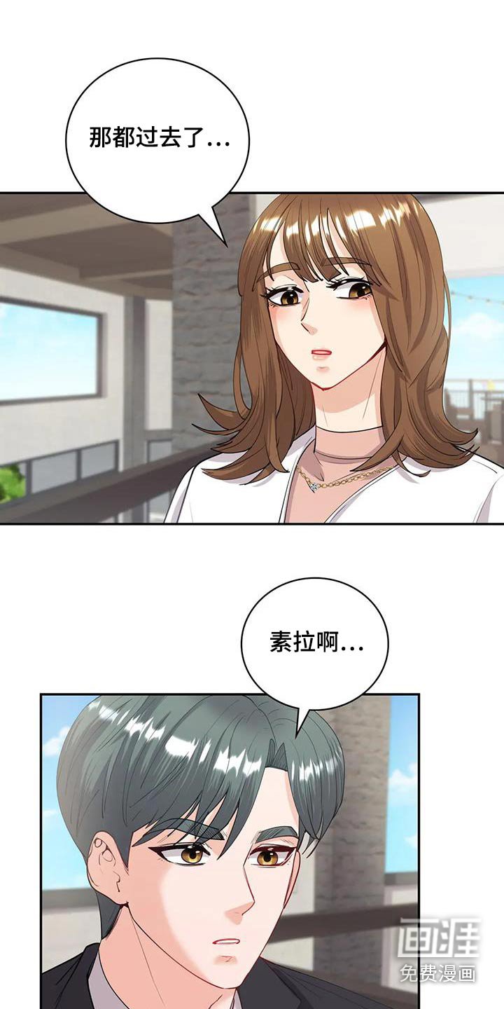 第20章：想起你 