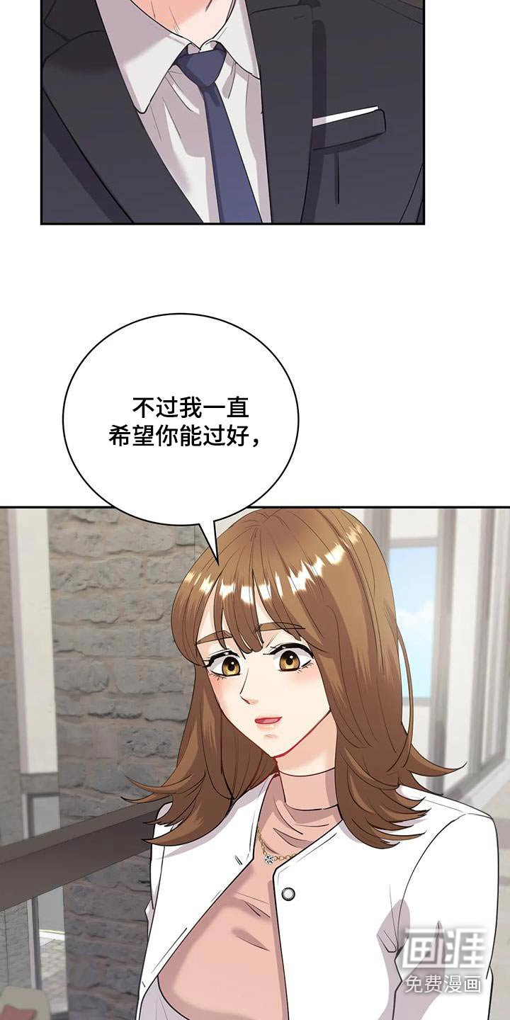 第20章：想起你 