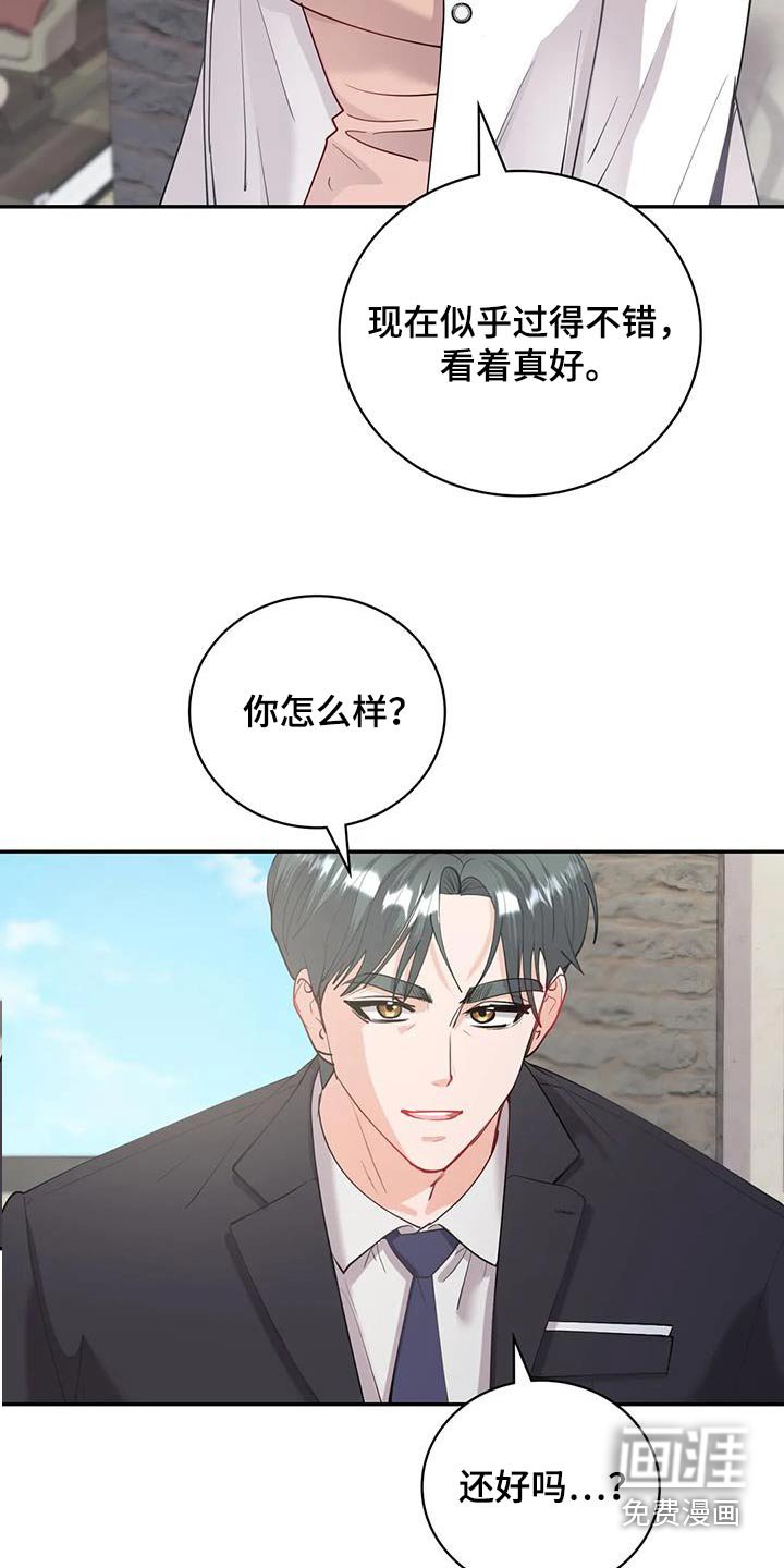 第20章：想起你 