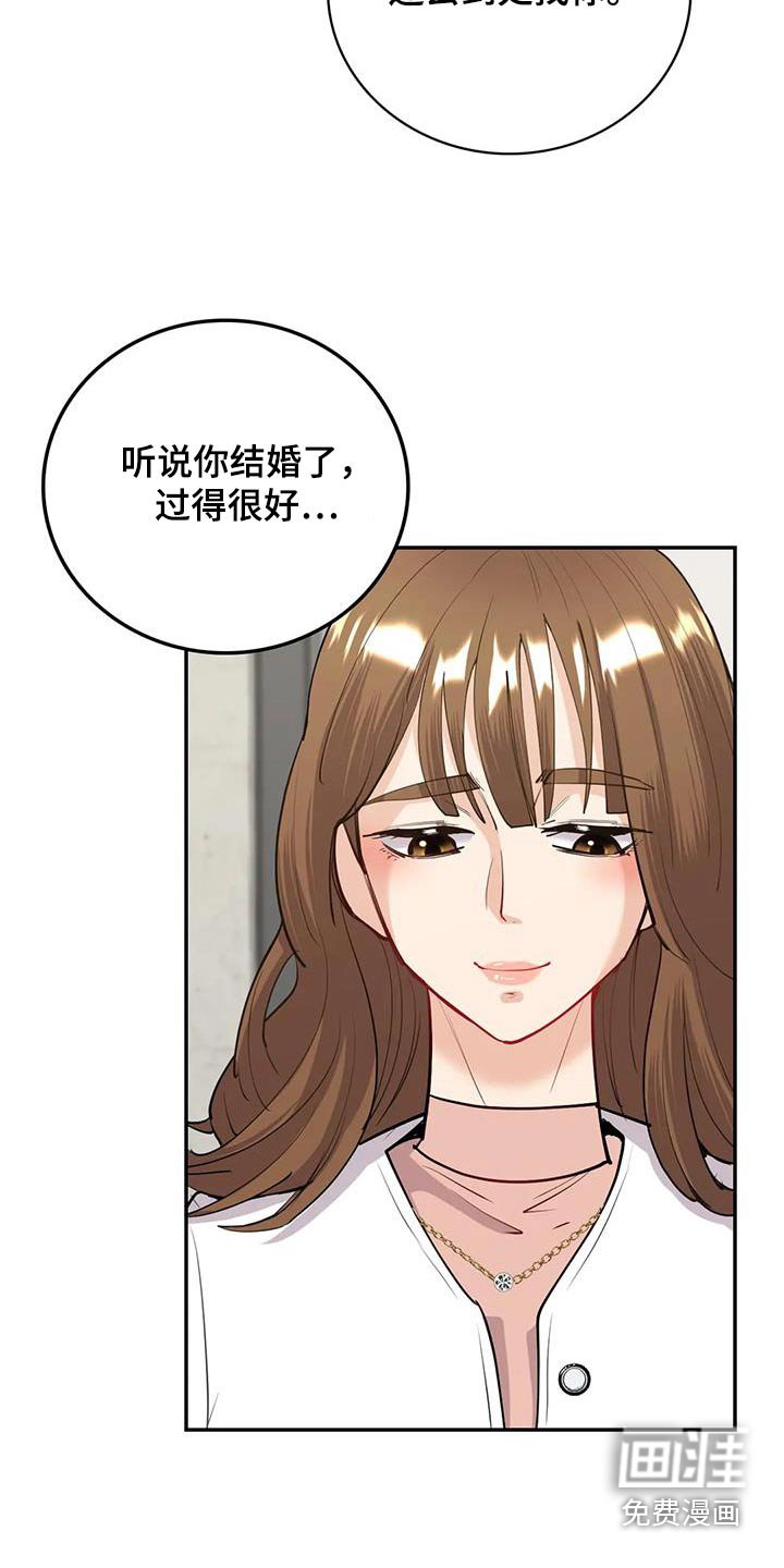 第20章：想起你 