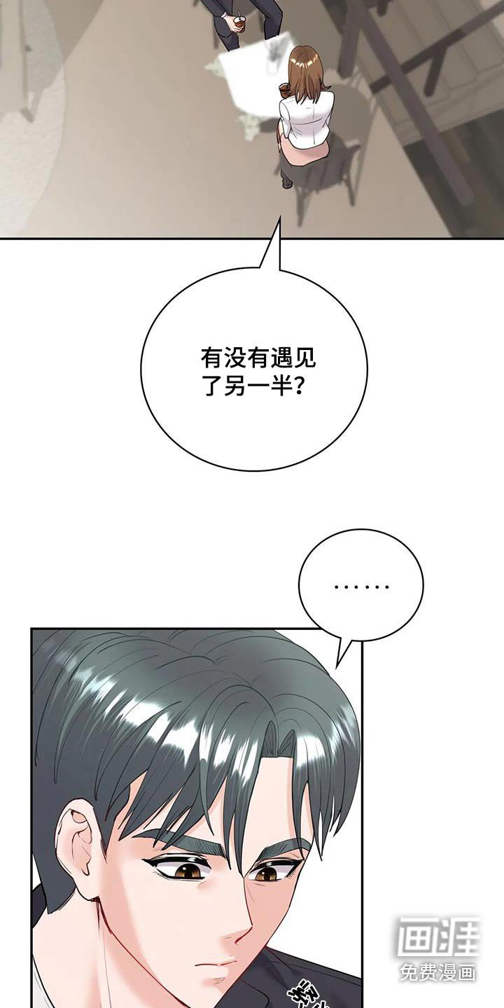 第20章：想起你 