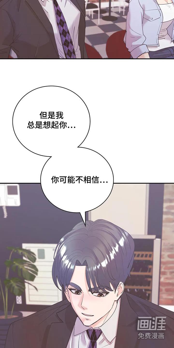 第20章：想起你 
