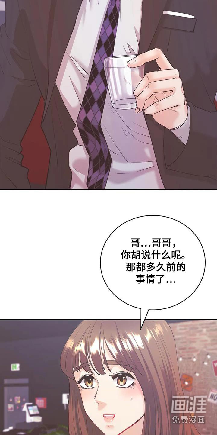第20章：想起你 