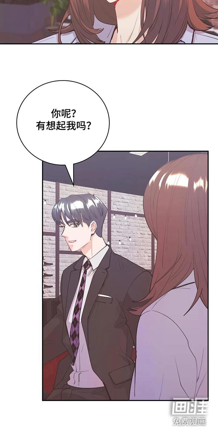 第20章：想起你 
