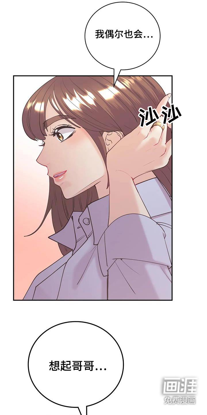 第20章：想起你 