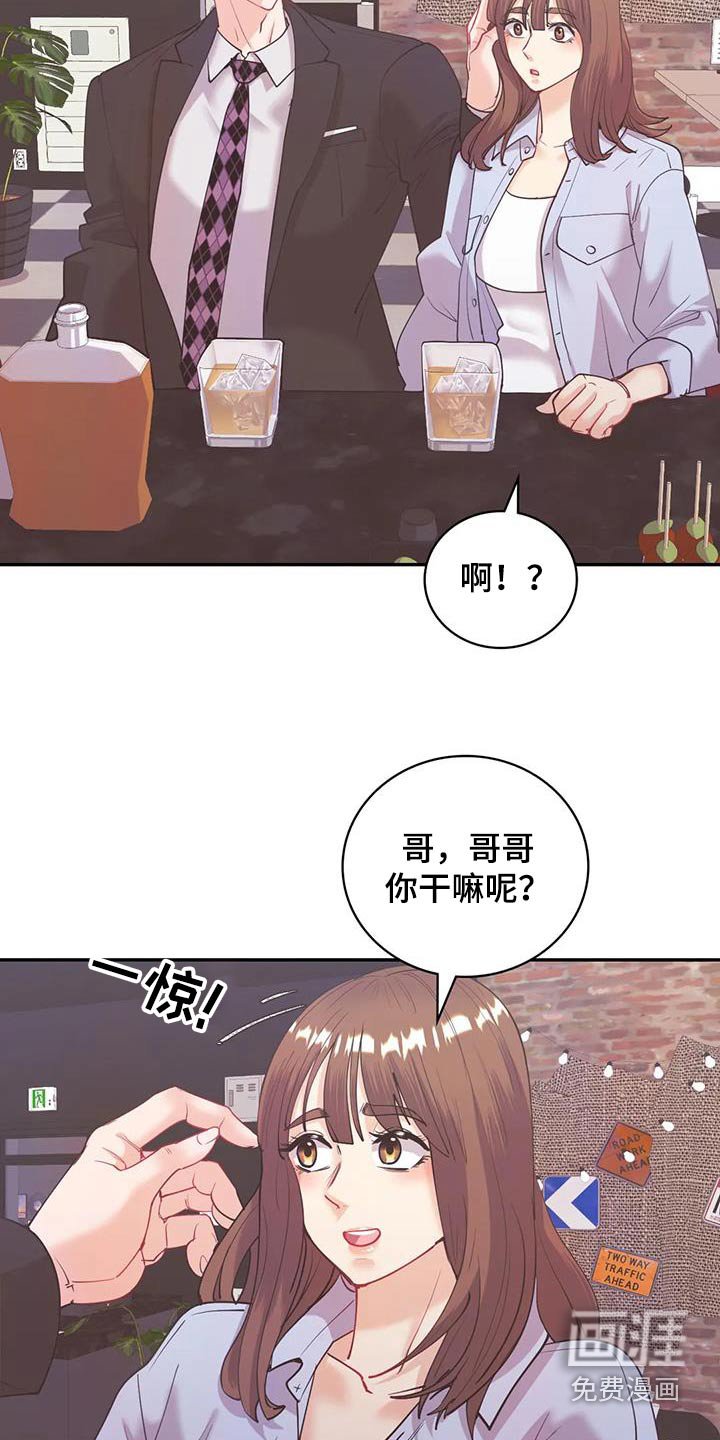 第20章：想起你 