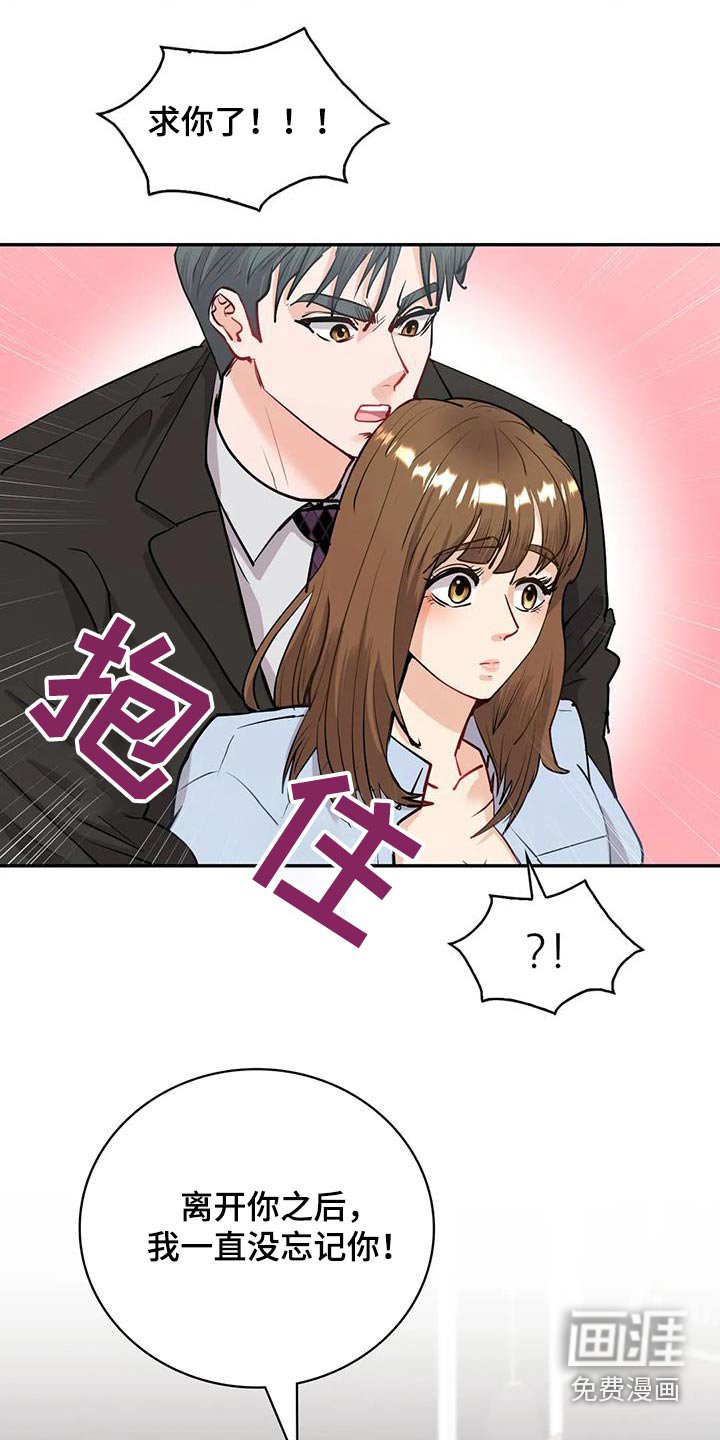 第21章：一直没忘记