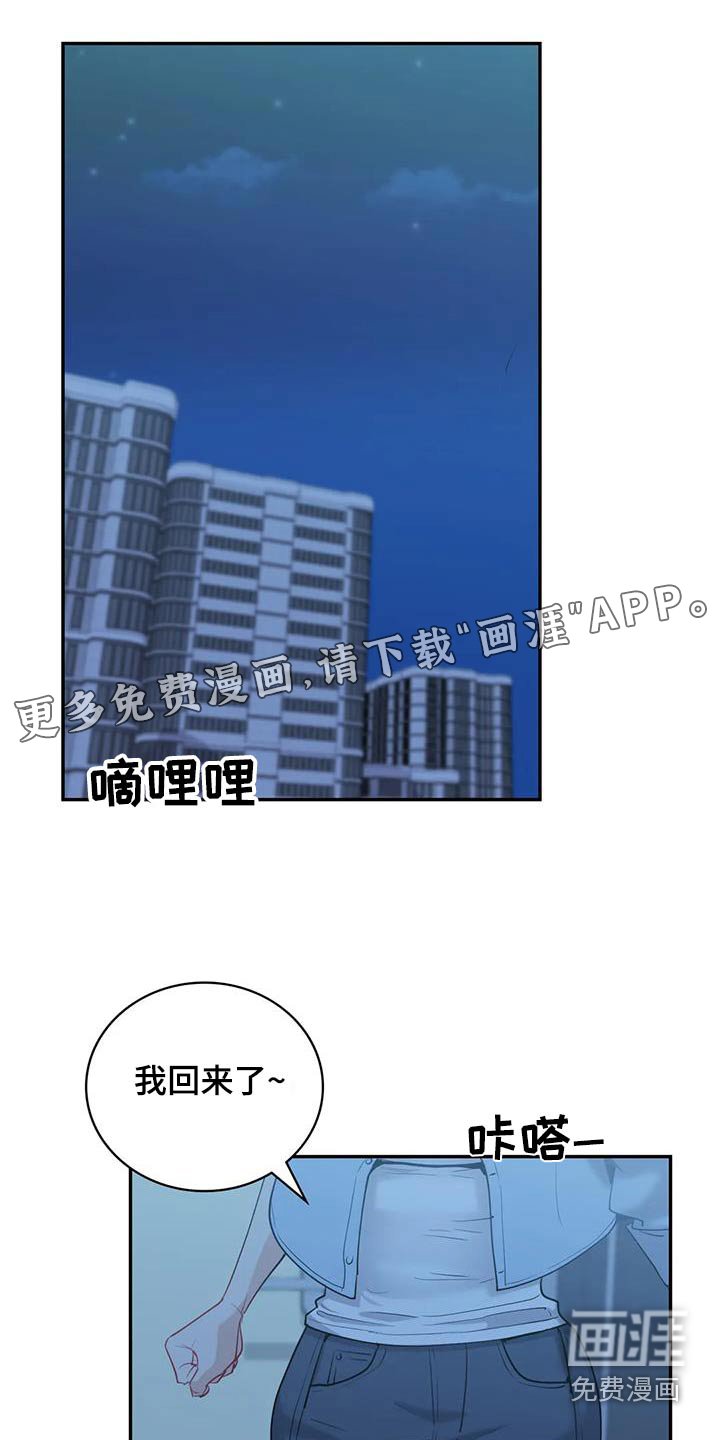 第22章：换成我想的人 