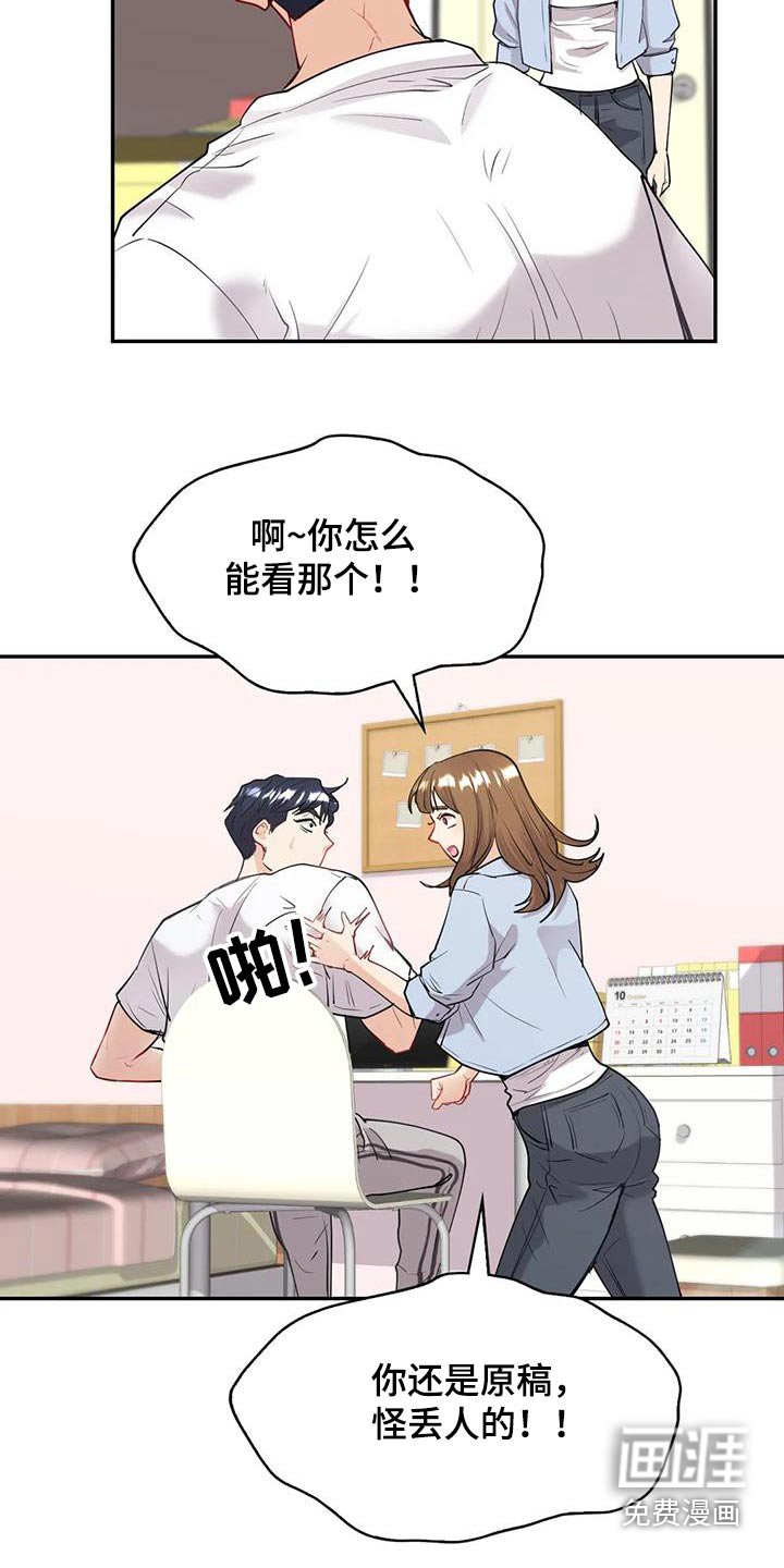 第22章：换成我想的人 