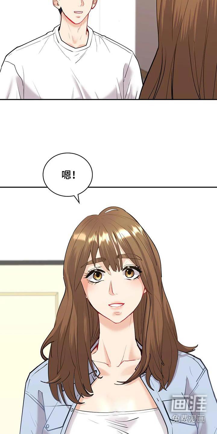 第22章：换成我想的人 