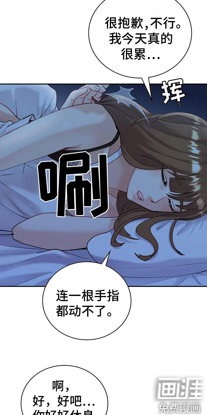 第23章：无法满足