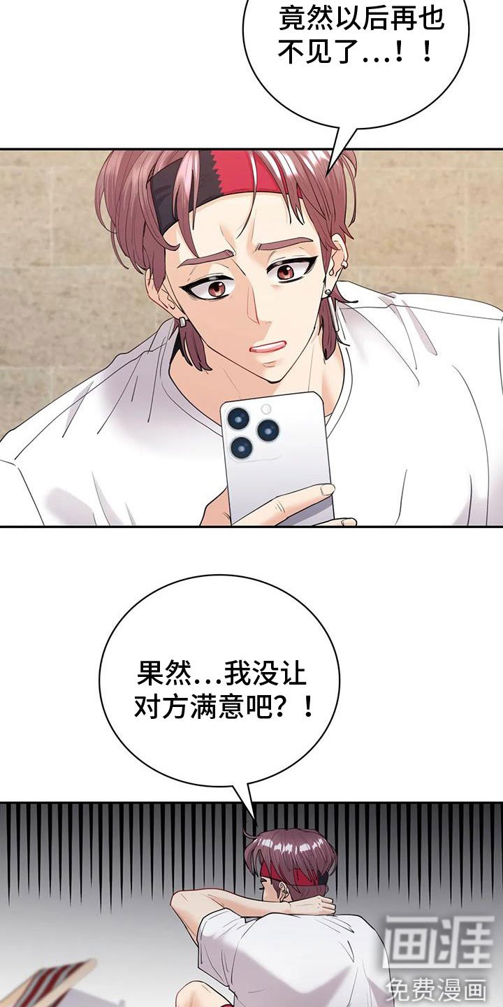 第24章：请多指教