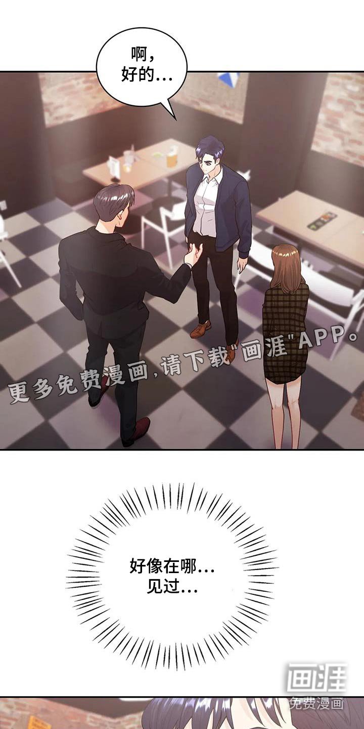 第25章：哪里见过