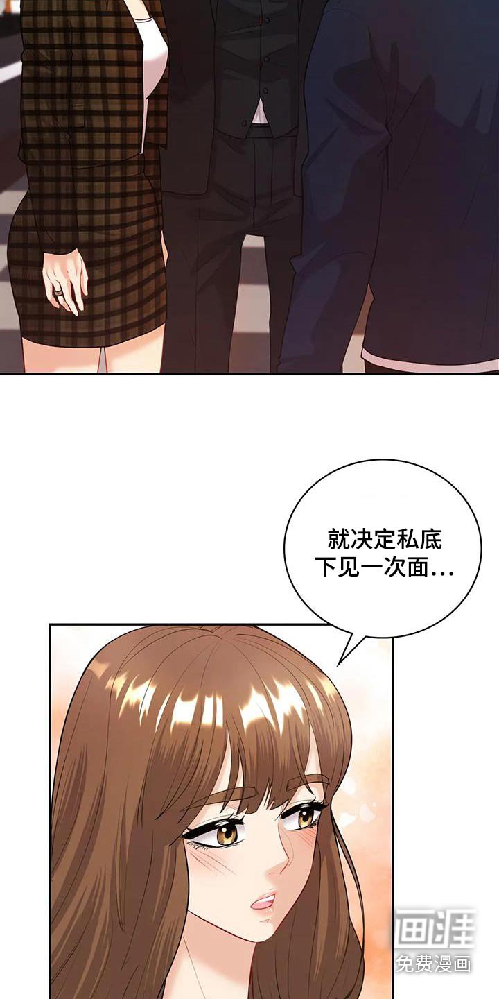 第25章：哪里见过