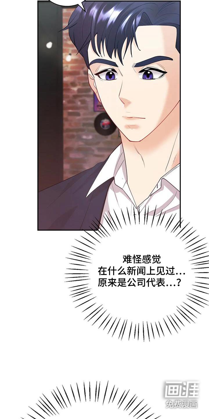 第25章：哪里见过
