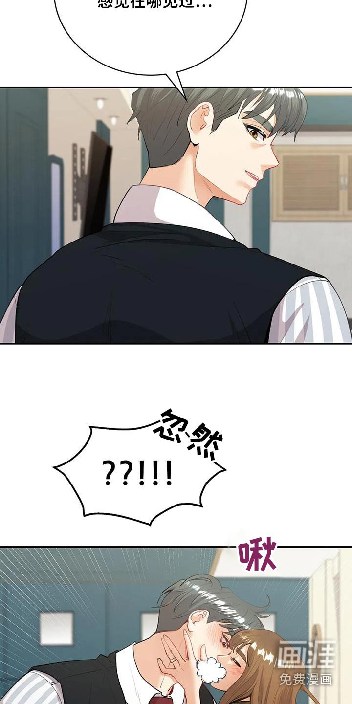 第25章：哪里见过