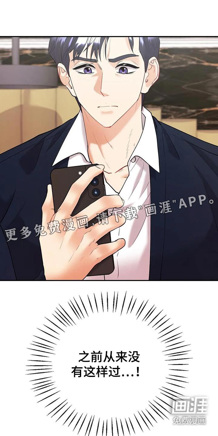 第26章：还没睡