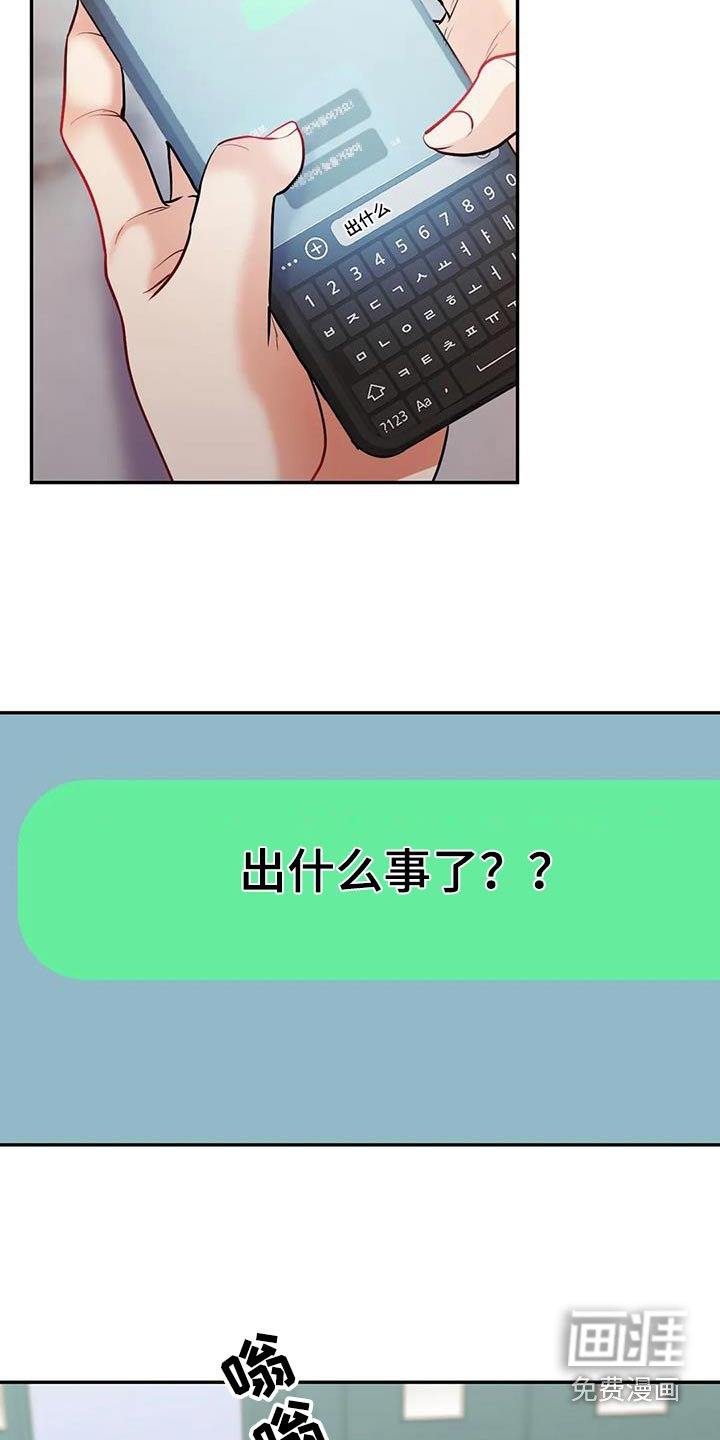 第26章：还没睡