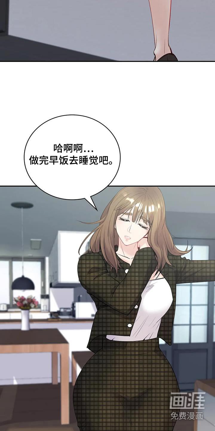 第26章：还没睡