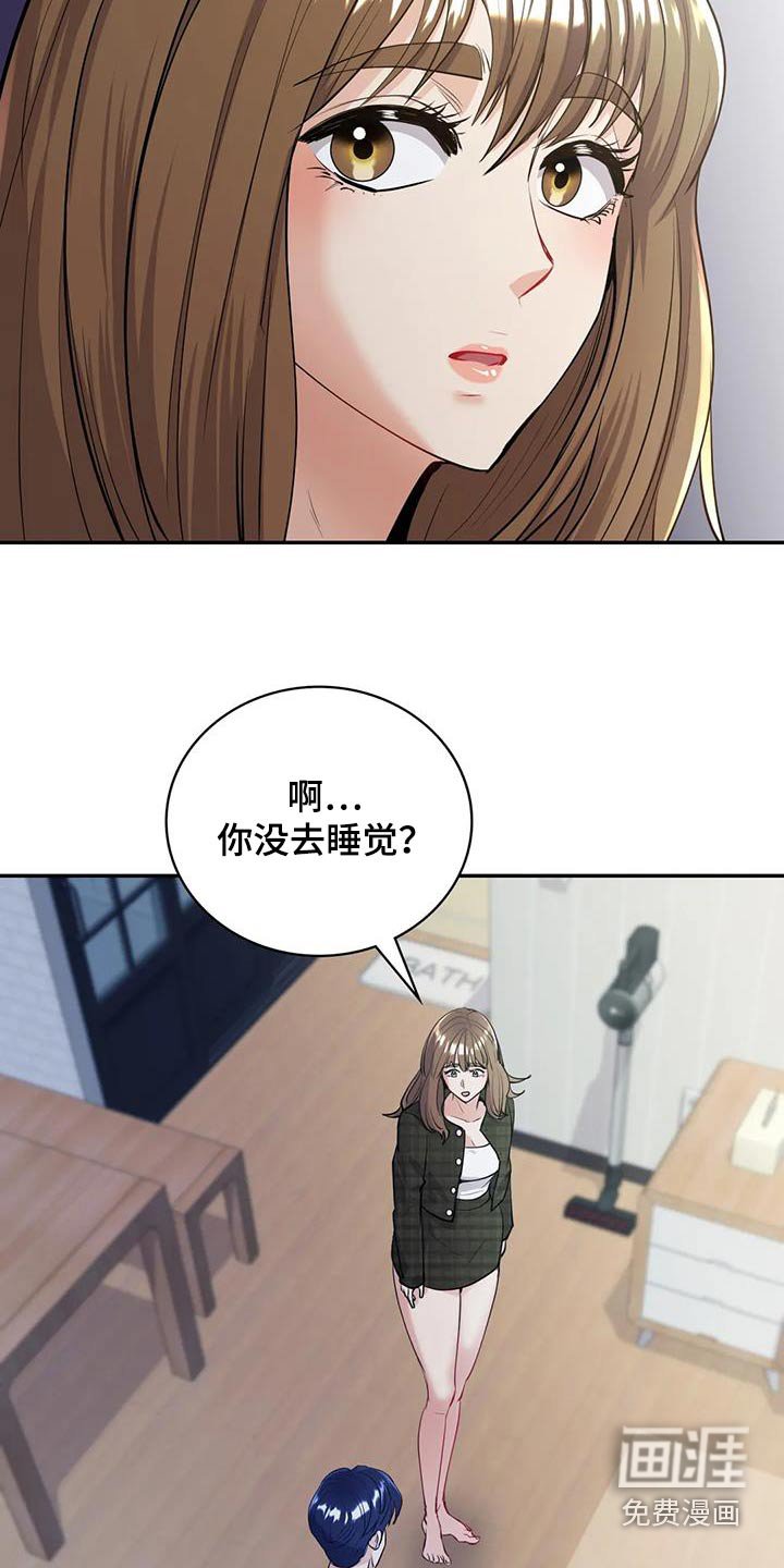 第26章：还没睡